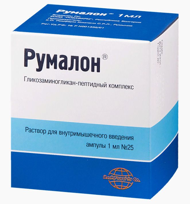 Румалон Цена Украина