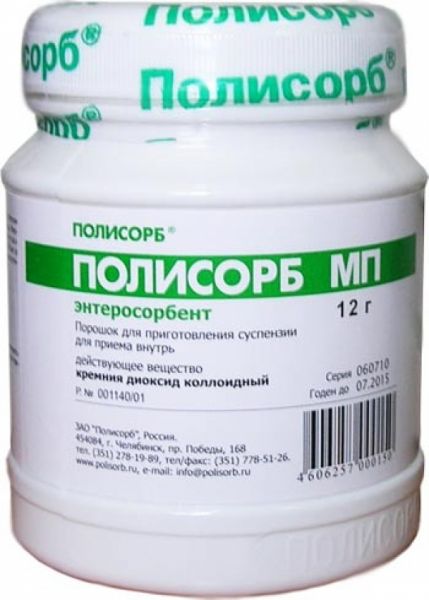 Порошок в белой банке от отравления. Полисорб МП порошок 25г. Полисорб МП порошок 12 г. Полисорб МП порошок 25г банка. Полисорб 12г.