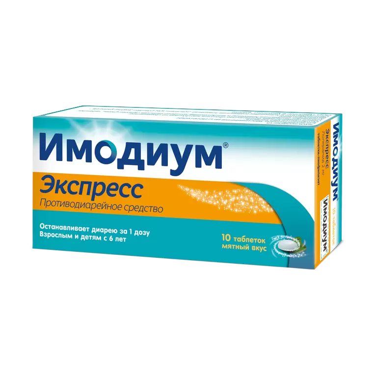 Имодиум экспресс таб.лиоф.2мг 10. Имодиум экспресс таб лиофил 2мг №20. Имодиум 2мг 20 капсул. Имодиум 2мг.